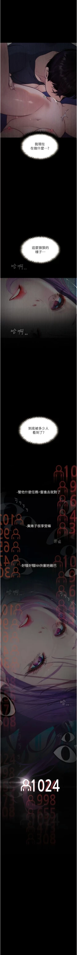Page 177 of 堕落物语 | 墮落物語 1-21 S1 END 第一季完