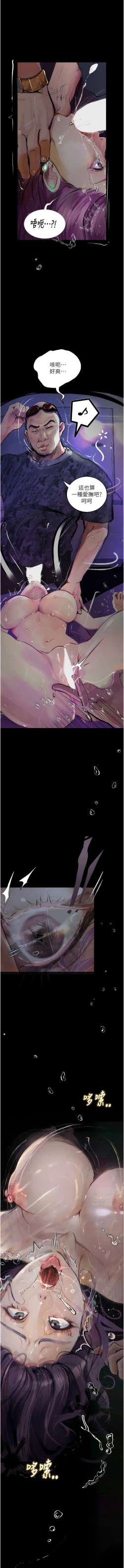 Page 179 of 堕落物语 | 墮落物語 1-21 S1 END 第一季完