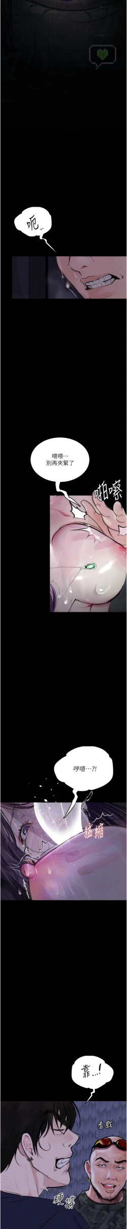 Page 186 of 堕落物语 | 墮落物語 1-21 S1 END 第一季完