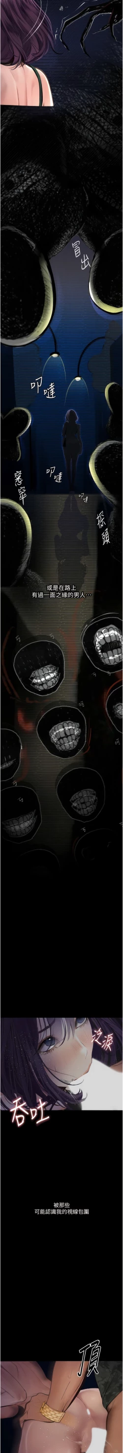 Page 193 of 堕落物语 | 墮落物語 1-21 S1 END 第一季完