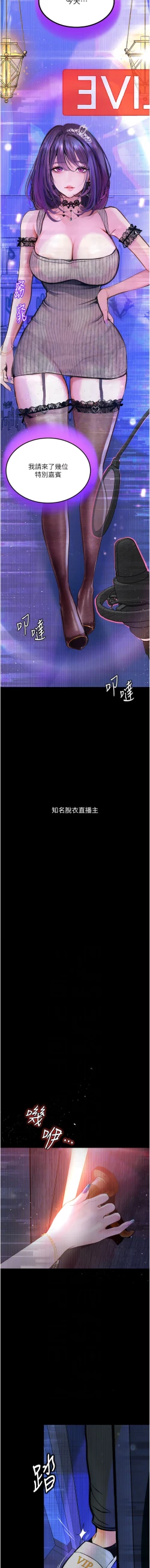 Page 204 of 堕落物语 | 墮落物語 1-21 S1 END 第一季完