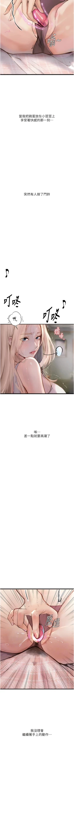 Page 21 of 堕落物语 | 墮落物語 1-21 S1 END 第一季完