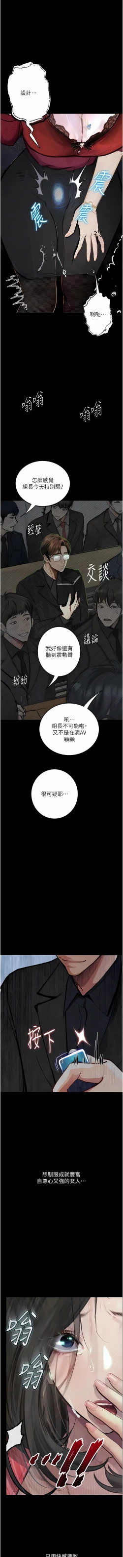 Page 233 of 堕落物语 | 墮落物語 1-21 S1 END 第一季完