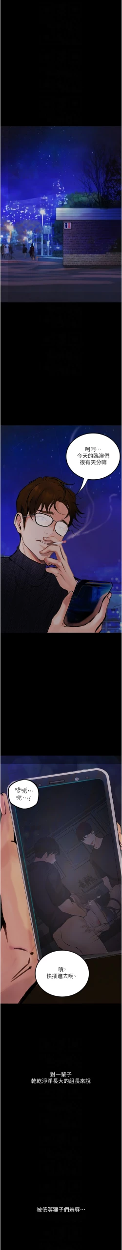 Page 274 of 堕落物语 | 墮落物語 1-21 S1 END 第一季完