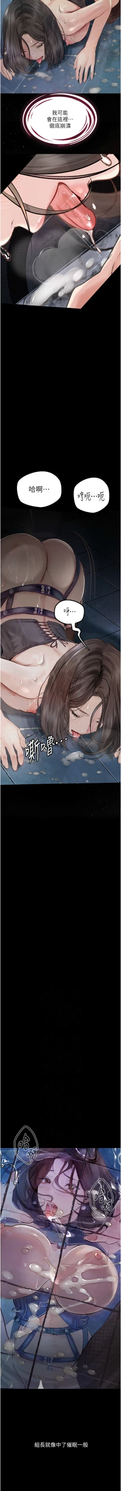 Page 289 of 堕落物语 | 墮落物語 1-21 S1 END 第一季完