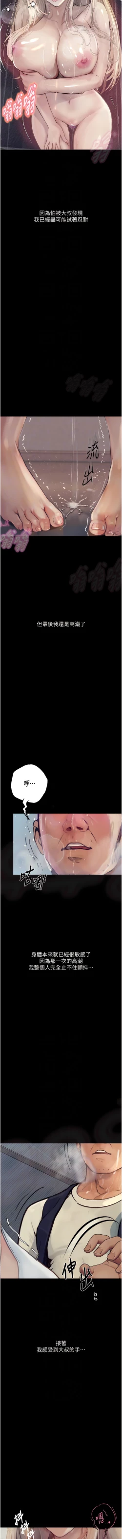 Page 29 of 堕落物语 | 墮落物語 1-21 S1 END 第一季完