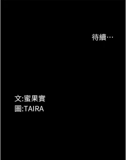 Page 303 of 堕落物语 | 墮落物語 1-21 S1 END 第一季完