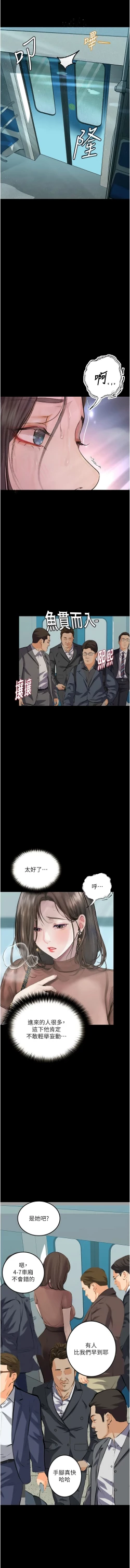 Page 316 of 堕落物语 | 墮落物語 1-21 S1 END 第一季完