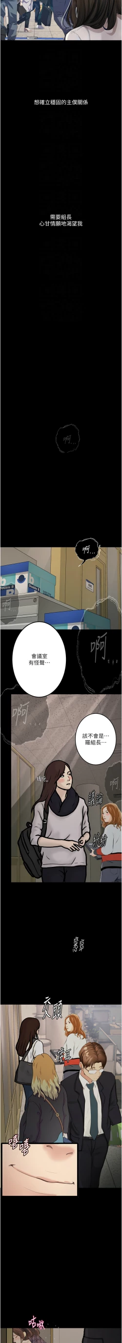 Page 352 of 堕落物语 | 墮落物語 1-21 S1 END 第一季完