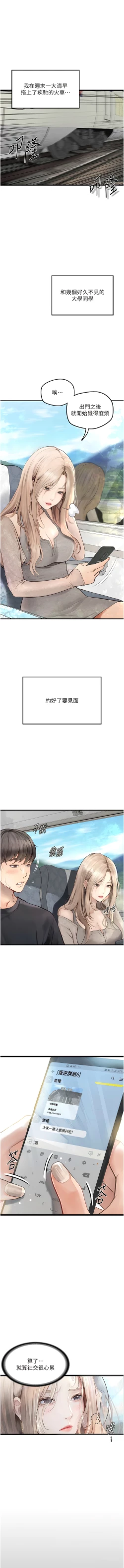 Page 4 of 堕落物语 | 墮落物語 1-21 S1 END 第一季完