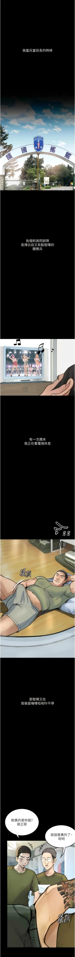 Page 64 of 堕落物语 | 墮落物語 1-21 S1 END 第一季完