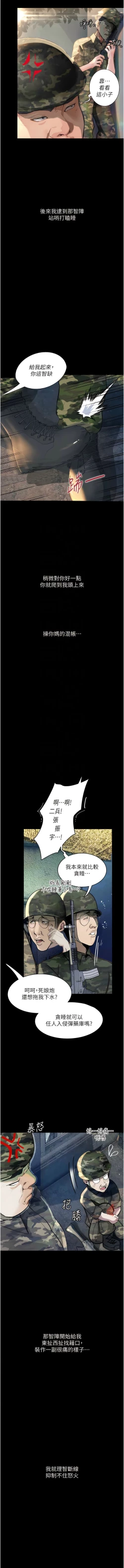 Page 68 of 堕落物语 | 墮落物語 1-21 S1 END 第一季完