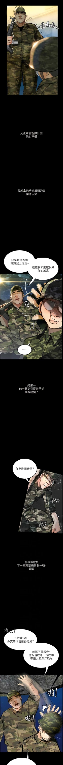 Page 69 of 堕落物语 | 墮落物語 1-21 S1 END 第一季完