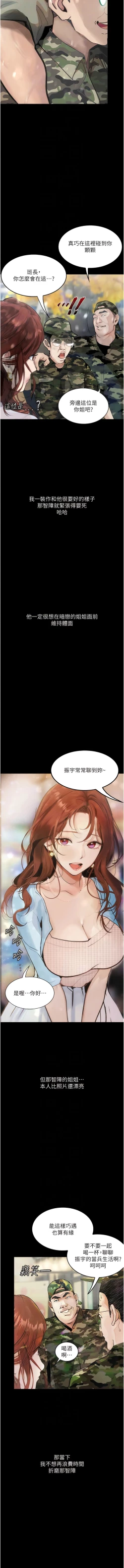 Page 74 of 堕落物语 | 墮落物語 1-21 S1 END 第一季完