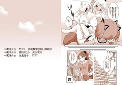 Page 14 of マミは白濁液を愛してる