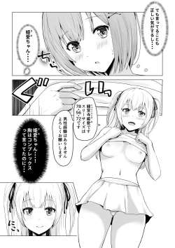 Page 12 of Gachinko! Idol Audition
