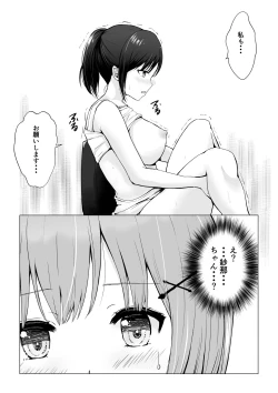 Page 20 of Gachinko! Idol Audition