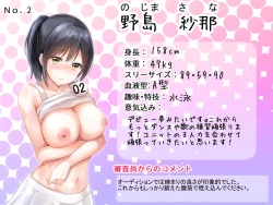 Page 53 of Gachinko! Idol Audition