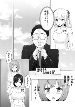 Page 9 of Gachinko! Idol Audition