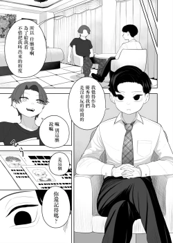 Page 22 of Kyousei Gimukyouiku! TS Ecchi na Onnanoko Kunrenkou! 2