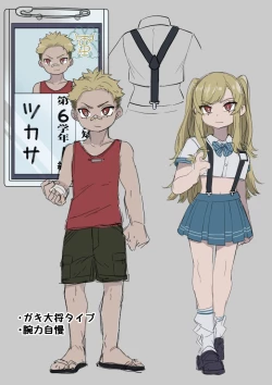 Page 44 of Kyousei Gimukyouiku! TS Ecchi na Onnanoko Kunrenkou! 2