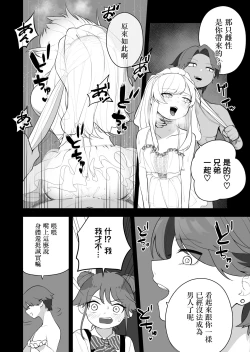 Page 7 of Kyousei Gimukyouiku! TS Ecchi na Onnanoko Kunrenkou! 2