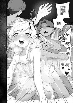 Page 9 of Kyousei Gimukyouiku! TS Ecchi na Onnanoko Kunrenkou! 2