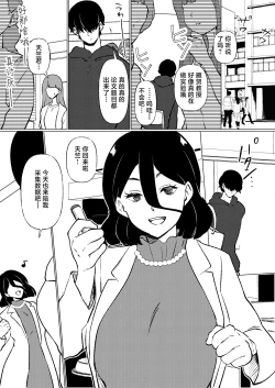 Page 19 of boku ha mama no seiteki zikken doubutu