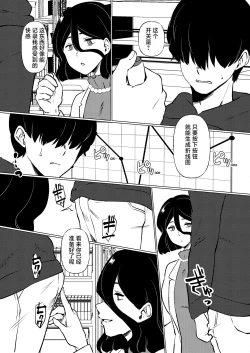 Page 20 of boku ha mama no seiteki zikken doubutu