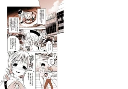 Page 2 of 状態異常【淫乱】に陥った系少女、マミ