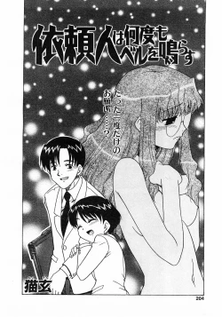 Page 200 of Comic POT 2003-02