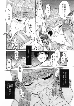 Page 208 of Comic POT 2003-02