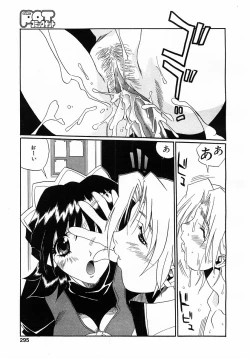 Page 291 of Comic POT 2003-02