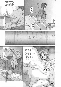 Page 347 of Comic POT 2003-02