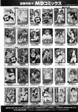 Page 352 of Comic POT 2003-02