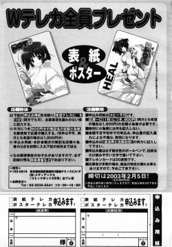 Page 353 of Comic POT 2003-02