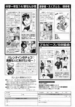 Page 361 of Comic POT 2003-02