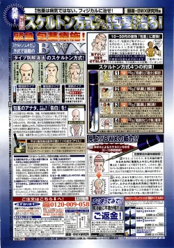 Page 372 of Comic POT 2003-02