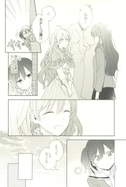 Page 18 of マイナスの距離