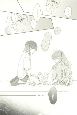 Page 30 of マイナスの距離