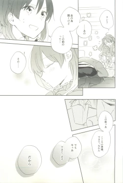 Page 35 of マイナスの距離