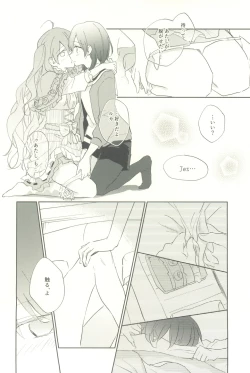 Page 38 of マイナスの距離