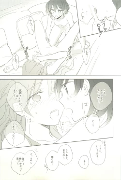 Page 41 of マイナスの距離