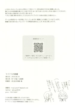 Page 52 of マイナスの距離