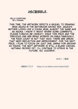 Page 31 of My wife is taking a bath with my dad  2