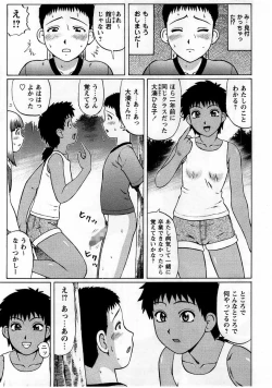 Page 109 of Comic Masyo 2005-09