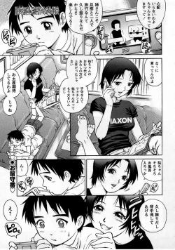 Page 127 of Comic Masyo 2005-09