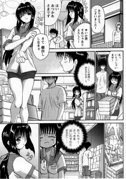 Page 177 of Comic Masyo 2005-09