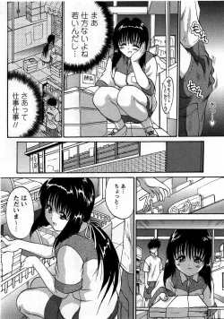 Page 178 of Comic Masyo 2005-09