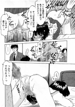 Page 202 of Comic Masyo 2005-09